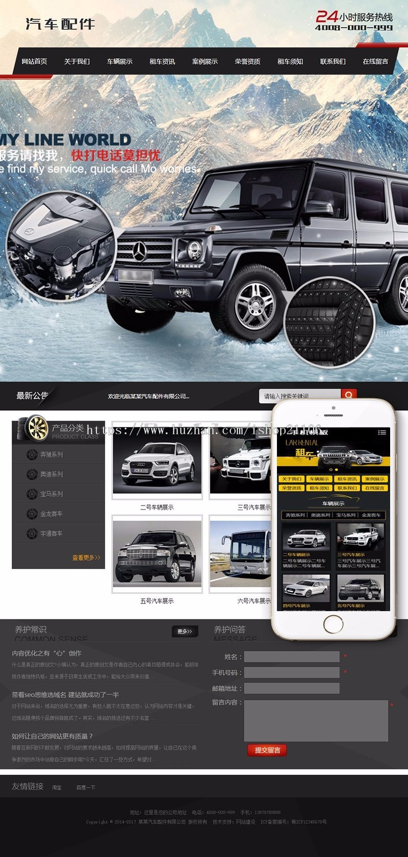 汽车配件润滑油类织梦模板带手机端dedecms 