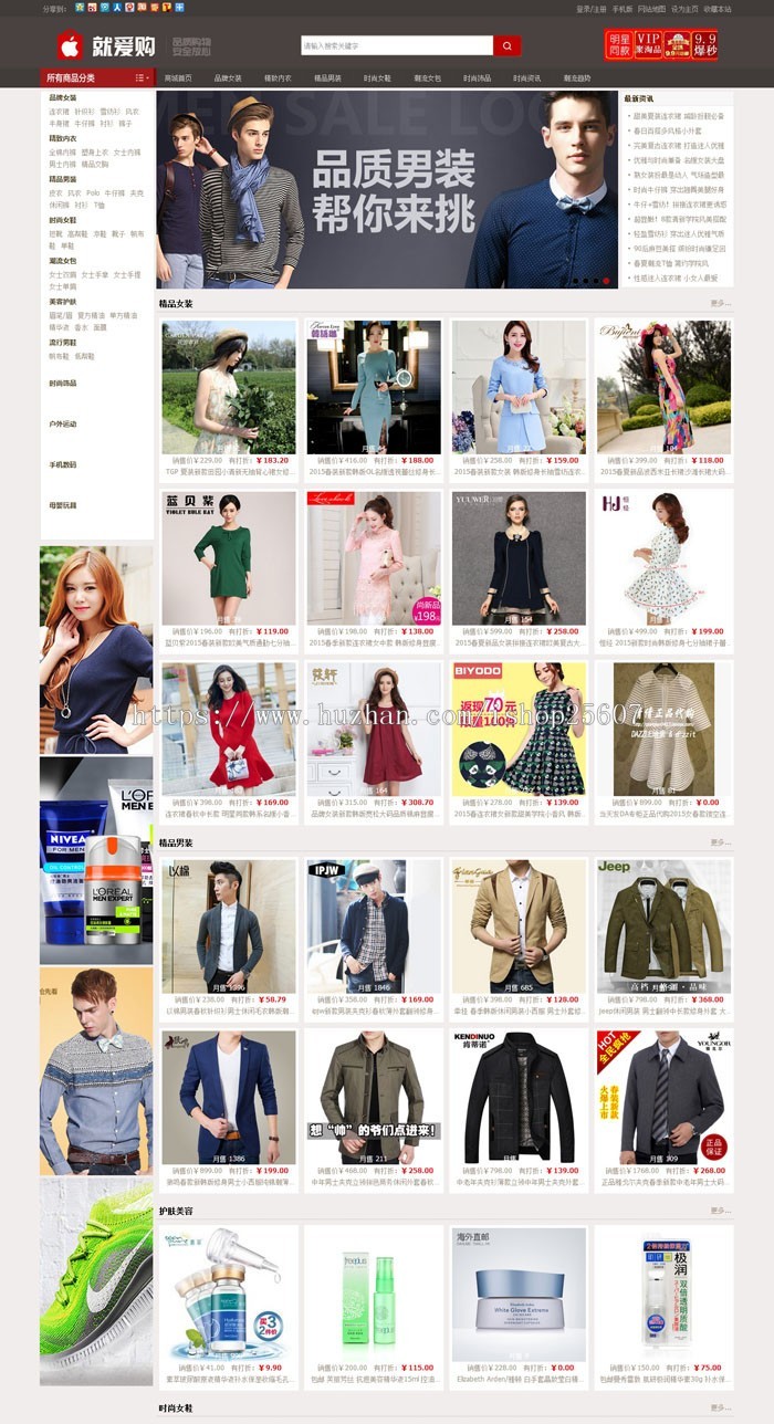 爱就购淘宝客返利程序附带采集功能