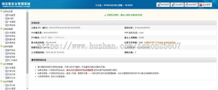 爱就购淘宝客返利程序附带采集功能