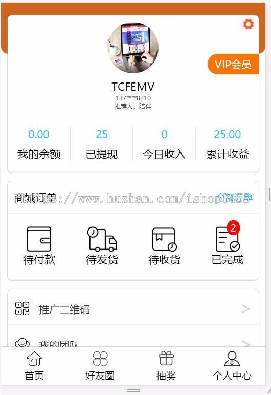 软件销售宝，好友宝，微商软件销售商城系统，支持发送激活码免签约及时到账收款