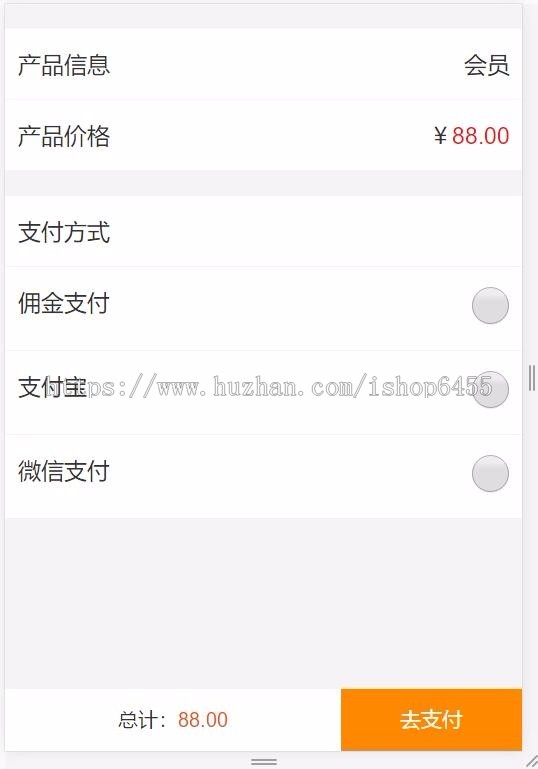 软件销售宝，好友宝，微商软件销售商城系统，支持发送激活码免签约及时到账收款