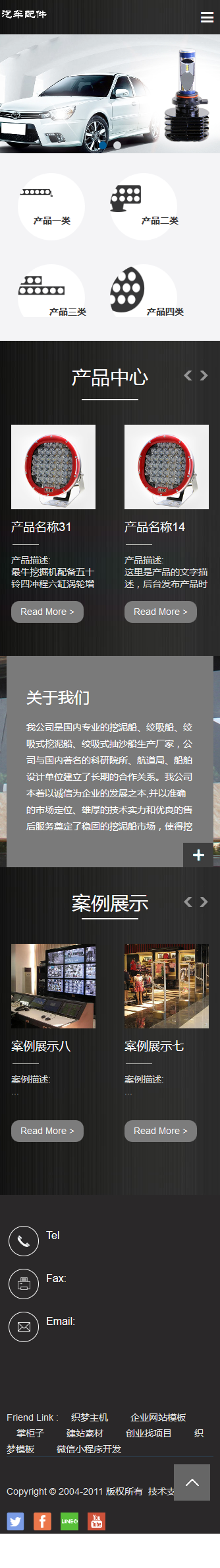 大气HTMl5精品响应式汽车企业网络公司网站源码（自适应带手机版移动端）