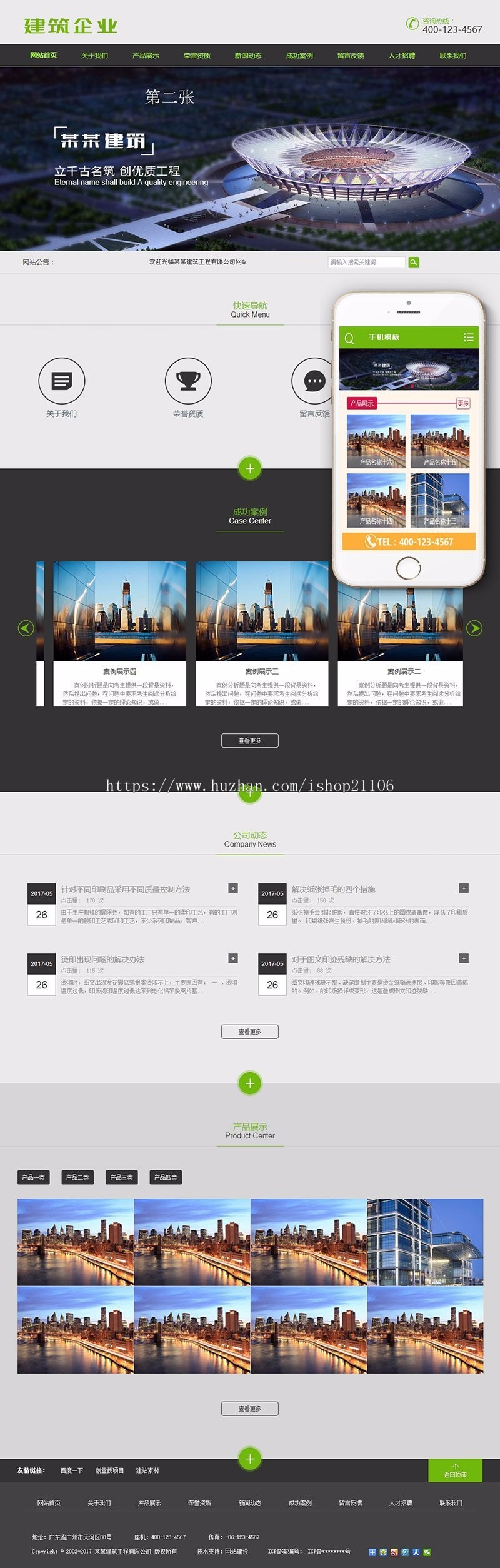 建筑工程装载机类网站织梦模板带手机端dedecms