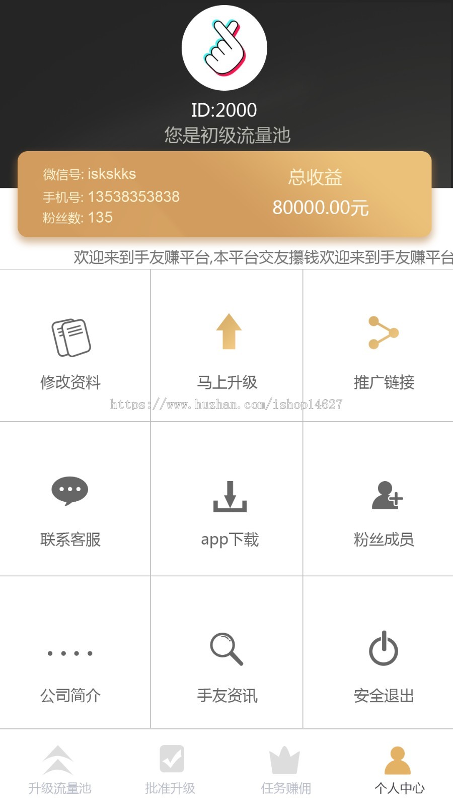 仿aaa互粉互赚平台 仿念宝RTT互粉平台源码 新零售微信加粉丝 带群主功能 