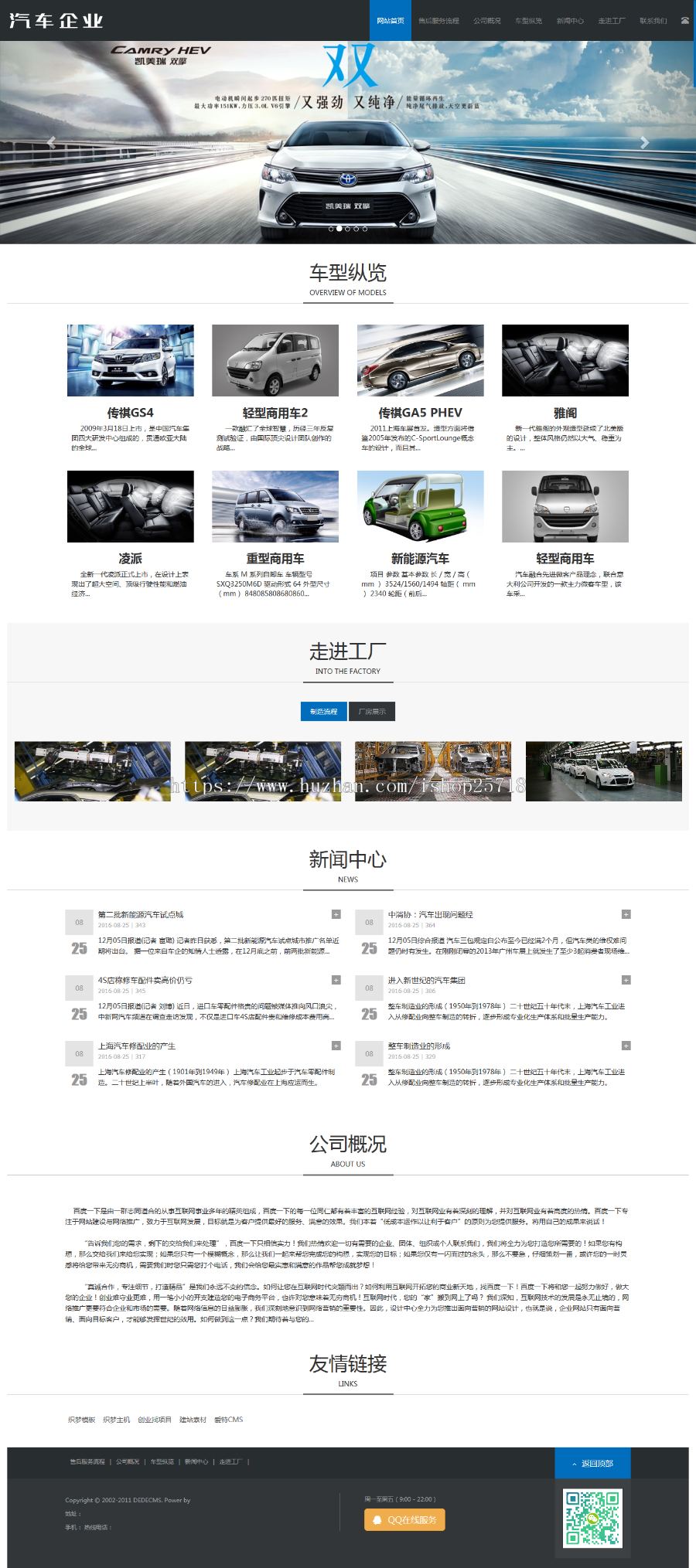 大气HTMl5精品响应式汽车企业网络公司网站源码（自适应带手机版移动端） 毕业设计