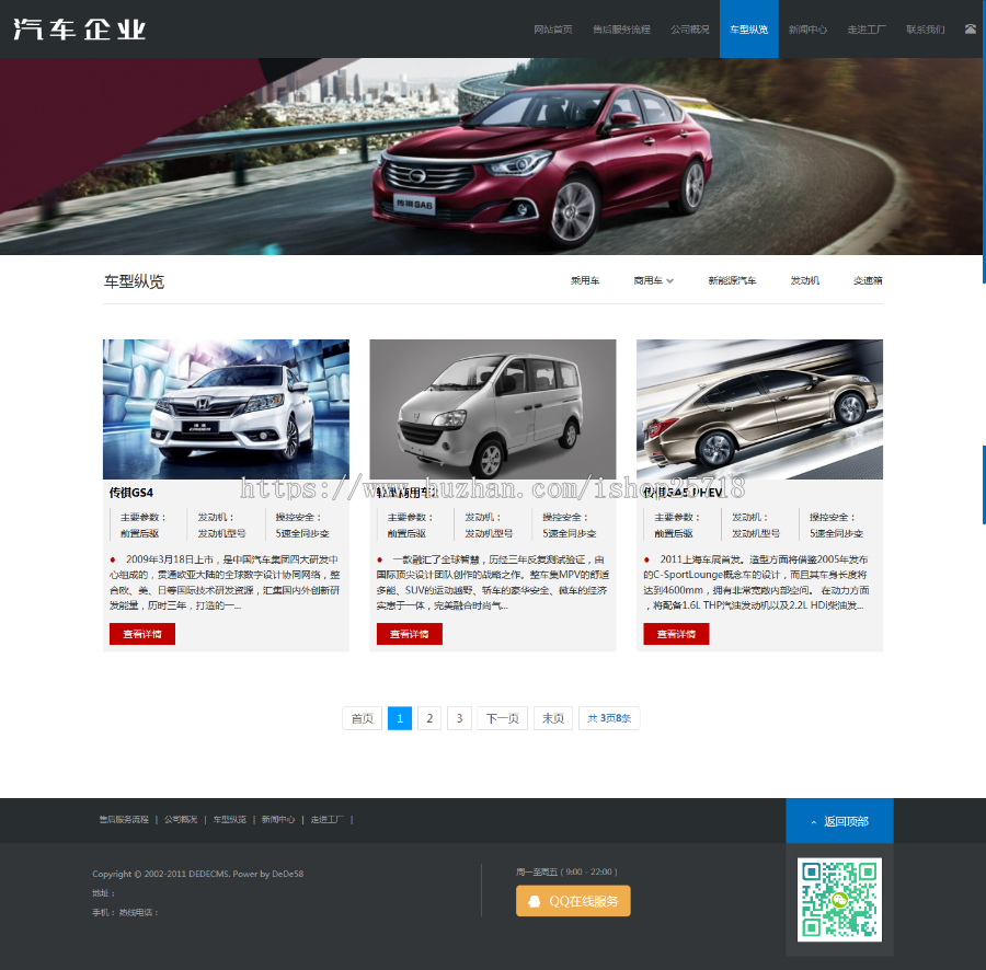 大气HTMl5精品响应式汽车企业网络公司网站源码（自适应带手机版移动端） 毕业设计