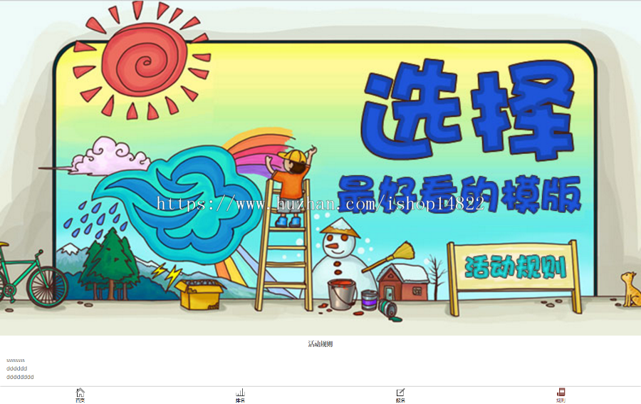 微信投票管理系统V2.0商业版,含摇一摇,对接微信 PHP微信投票系统源码 真正多用户版
