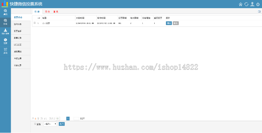 微信投票管理系统V2.0商业版,含摇一摇,对接微信 PHP微信投票系统源码 真正多用户版