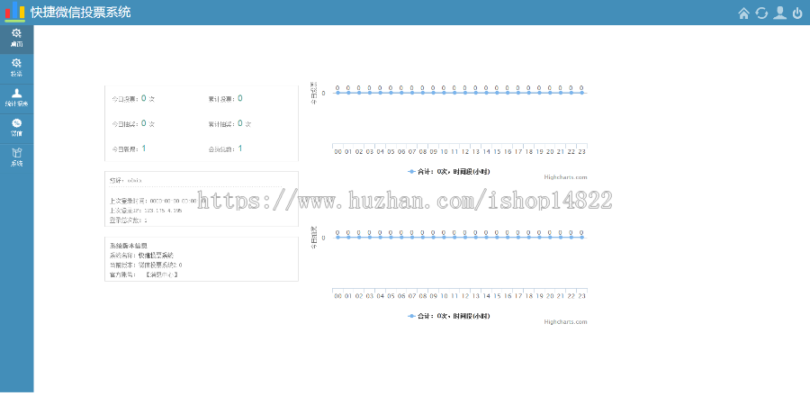 微信投票管理系统V2.0商业版,含摇一摇,对接微信 PHP微信投票系统源码 真正多用户版