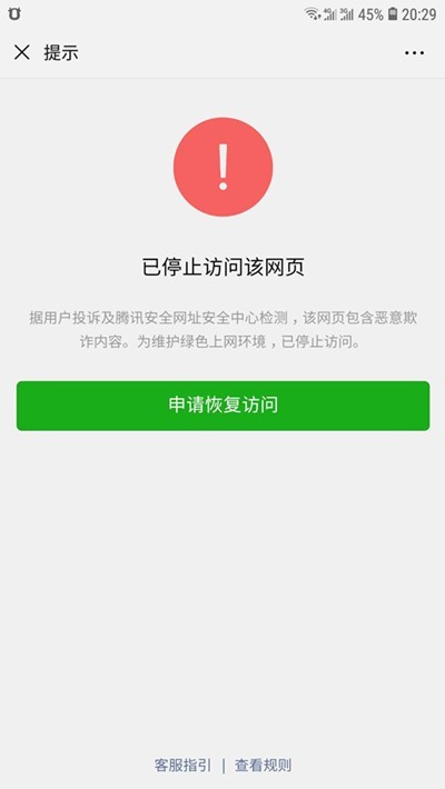5.0版本微信域名防封微信防屏蔽微信域名防红源码防封系统|域名防封|链接防封源码平台