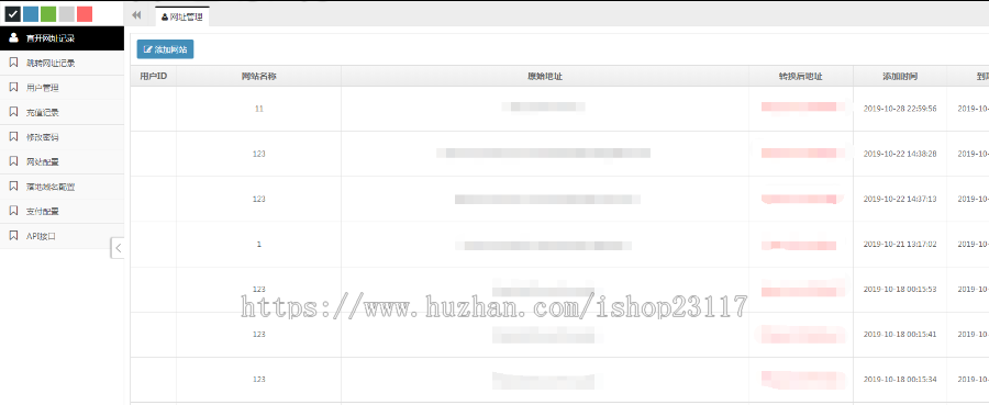 5.0版本微信域名防封微信防屏蔽微信域名防红源码防封系统|域名防封|链接防封源码平台