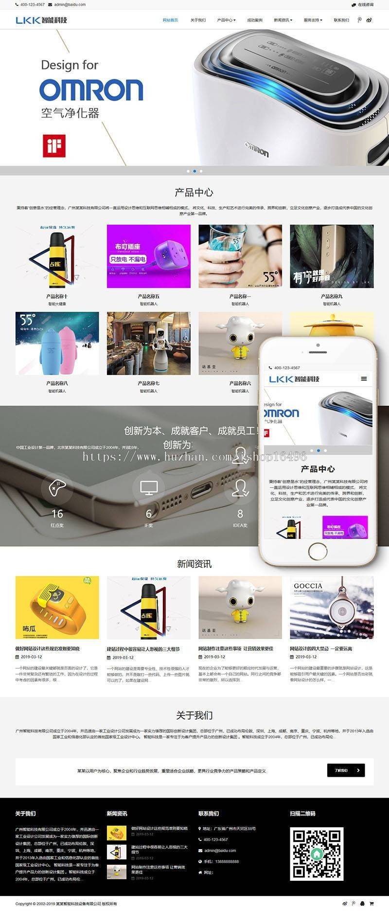 dedecms织梦内核响应式智能科技设备类网站源码(自适应手机端)智能设备企业官网整站源