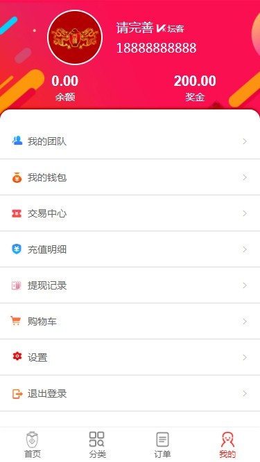 双轨 对碰奖 层碰奖直销商城 古坛酒业直销商城系统