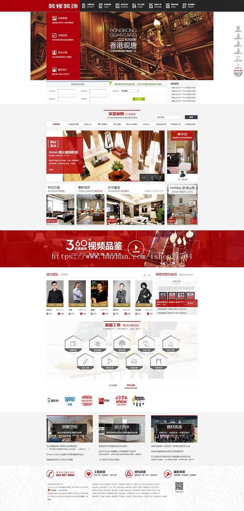 高端装饰装修行业网站通用织梦模板（带手机端）