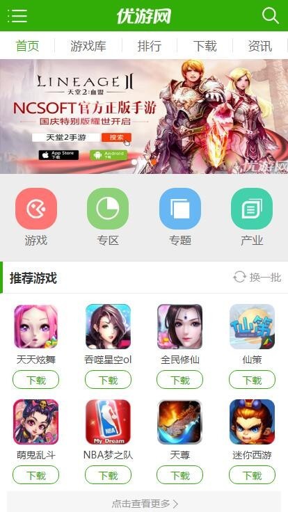 大型手游门户源码带手机wap 