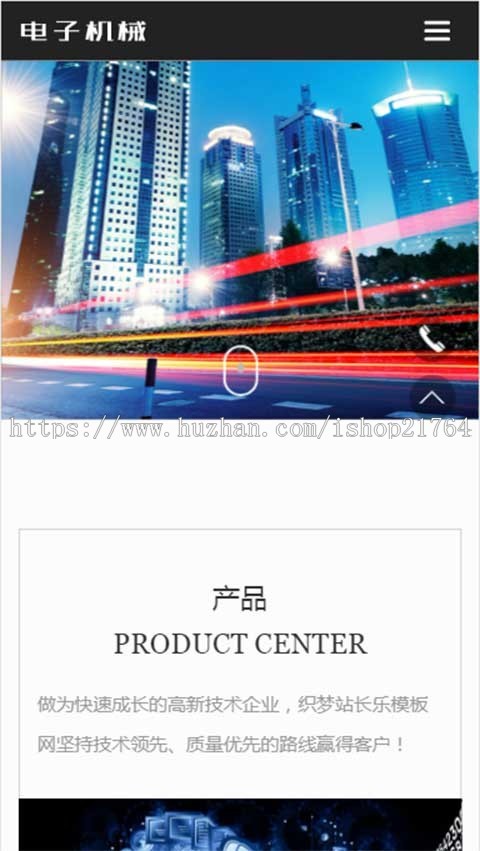 h5响应式电子机械网站源码营销型企业网站织梦模板(自适应手机端)