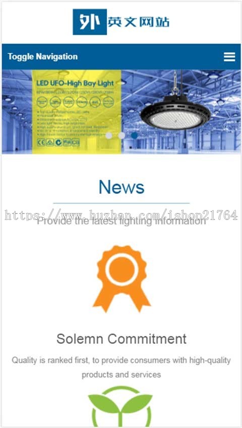 灯具外贸网站源码 html5响应式英文模板 手机自适应PHP伪静态后台