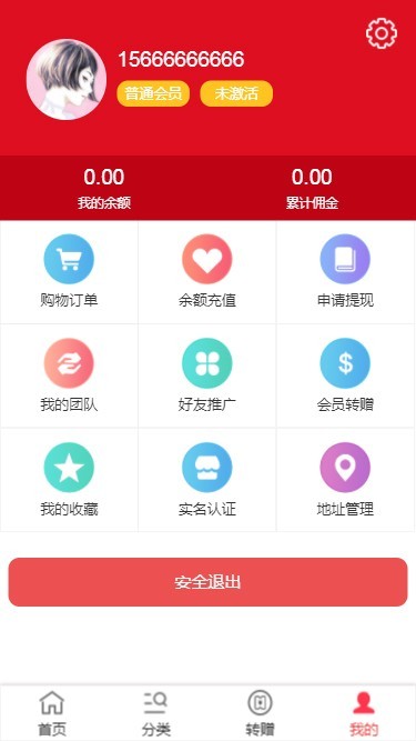新零售商城源码 级差奖励购物商城网站 多级别会员购物商城