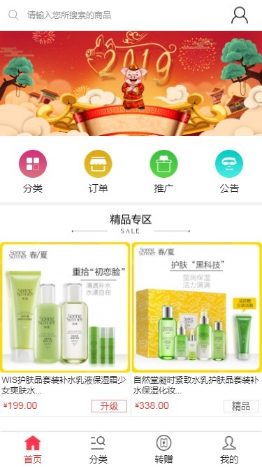 新零售商城源码 级差奖励购物商城网站 多级别会员购物商城