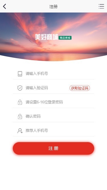 新零售商城源码 级差奖励购物商城网站 多级别会员购物商城