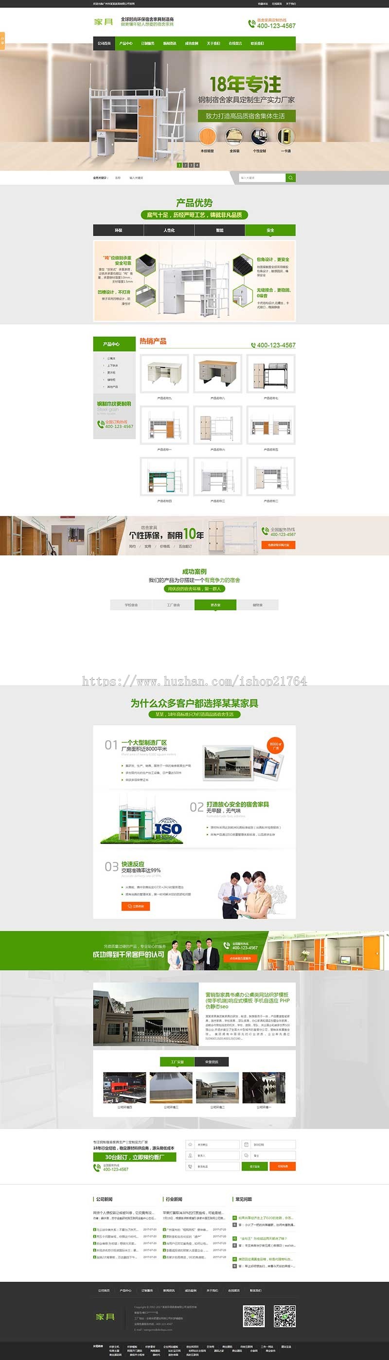 衣柜储物柜网站模版家具响应式网站源码手机自适应PHP带后台易seo 