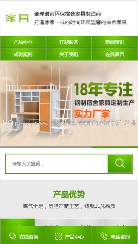 衣柜储物柜网站模版家具响应式网站源码手机自适应PHP带后台易seo 