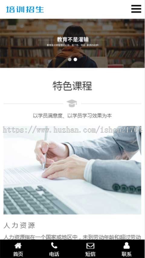 （自适应手机）响应式学校培训招生教育类网站dede织梦模板源码