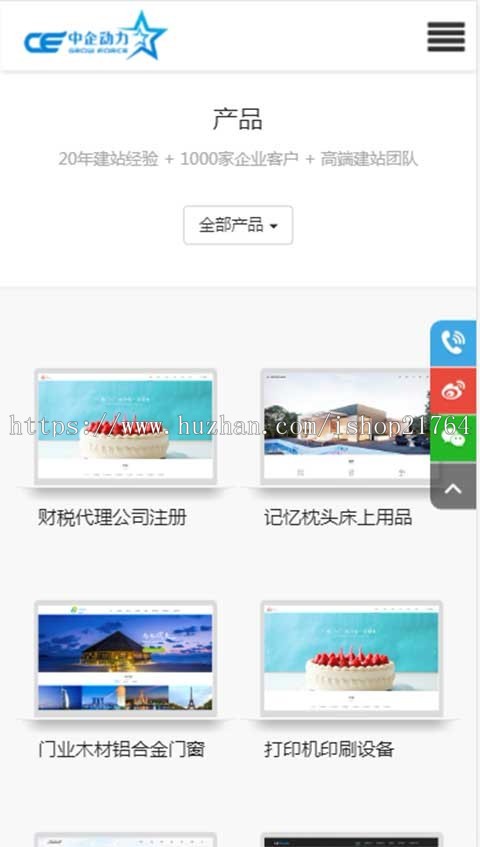 响应式自适应建站公司网络设计php企业官网简单后台网站模板源码