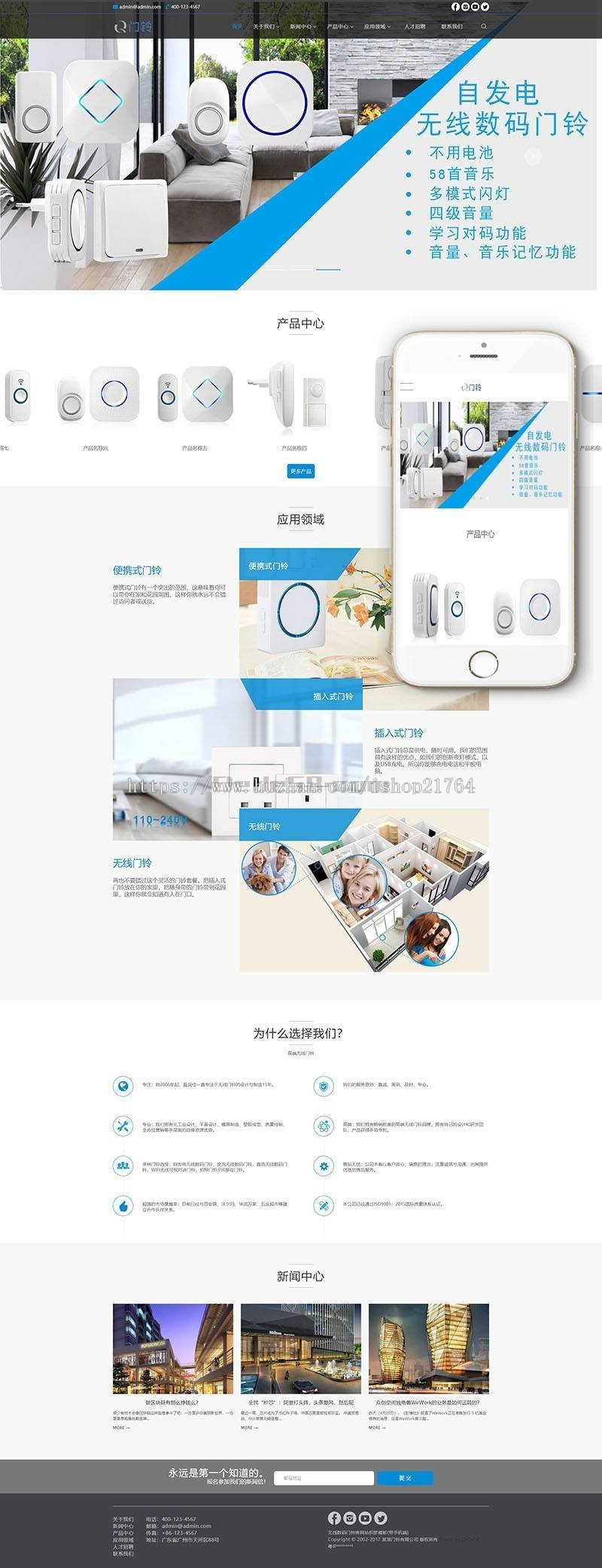 数码电子网站源码网站建设模版 PHP手机自适应PHP伪静态带后台seo 