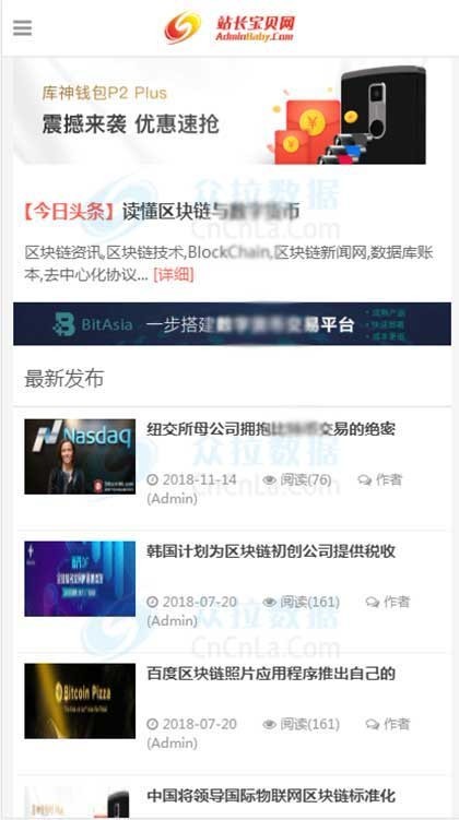 响应式新闻资讯网类网站织梦模板（自适应手机端）+PC+wap+利于SEO优化 