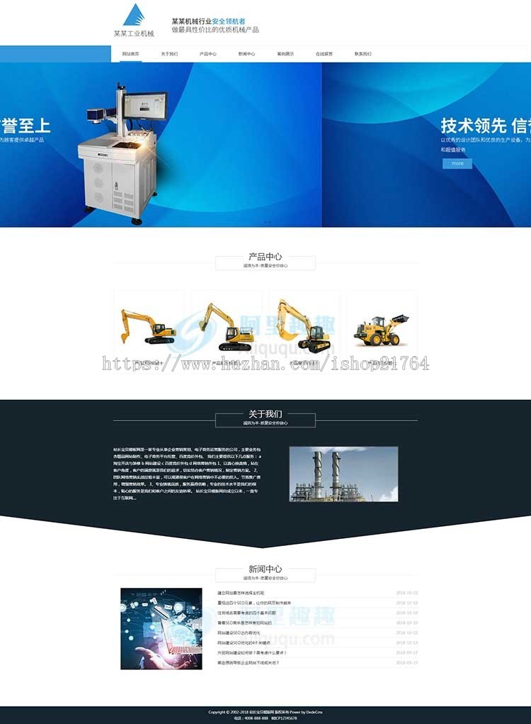 html5响应式工业机械模具生产设备类网站织梦模板(自适应移动端)