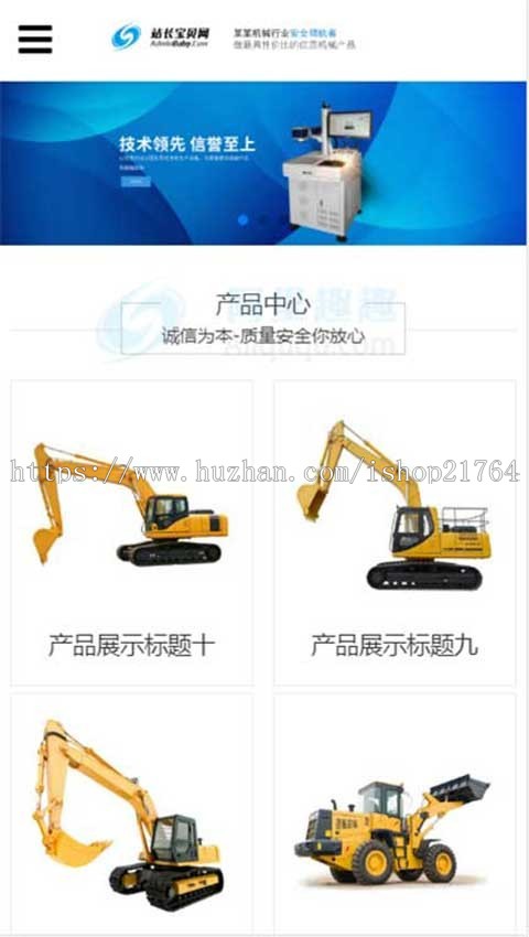 html5响应式工业机械模具生产设备类网站织梦模板(自适应移动端)
