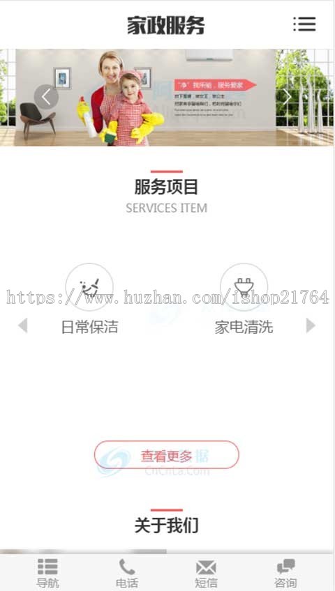 响应式搬家家政生活服务类网站织梦模板 H5保洁家政服务网站源码