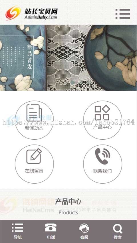 响应式餐具餐饮工具网站建设dedecms织梦模板 自适应手机端带后台 