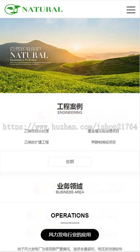 节能环保公司网站源码能源企业网站模板手机自适应 PHP带后台seo