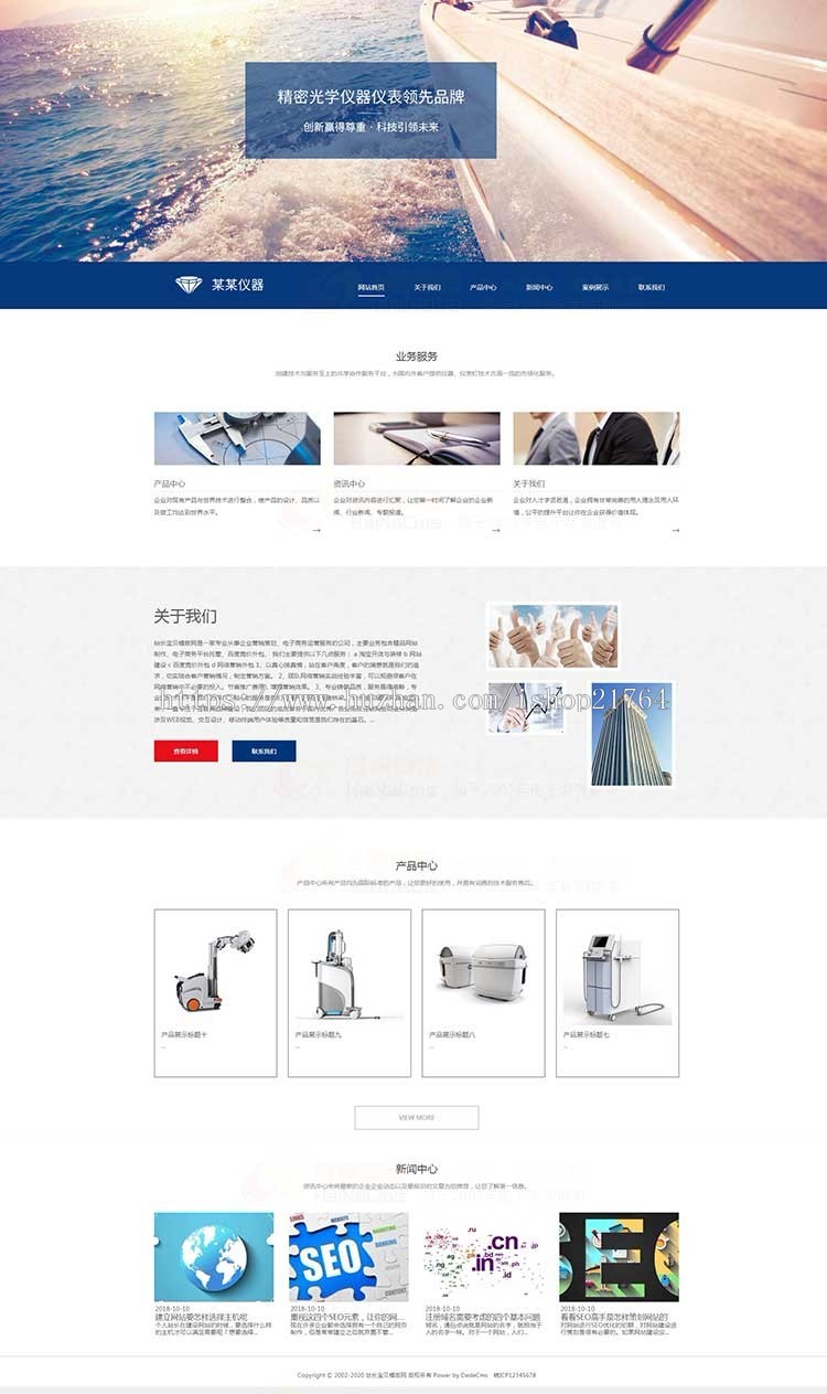 仪器设备网站源码企业网站模板 PHP响应式手机自适应带后台源码