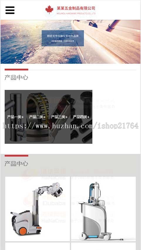 HTML5响应式五金工具模板网站源码手机自适应 PHP带后台易优化seo 