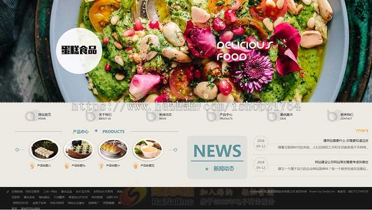 蛋糕食品网站模板建设模版 PHP蛋糕甜点源码手机自适应带后台seo 