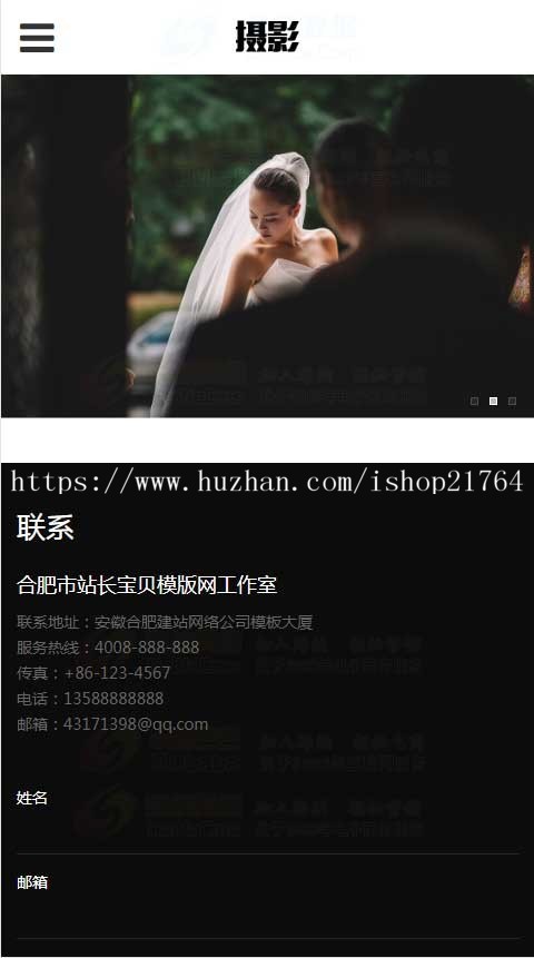 html5响应式摄影写真相册个人照片网站源码模板 自适应手机版 seo 