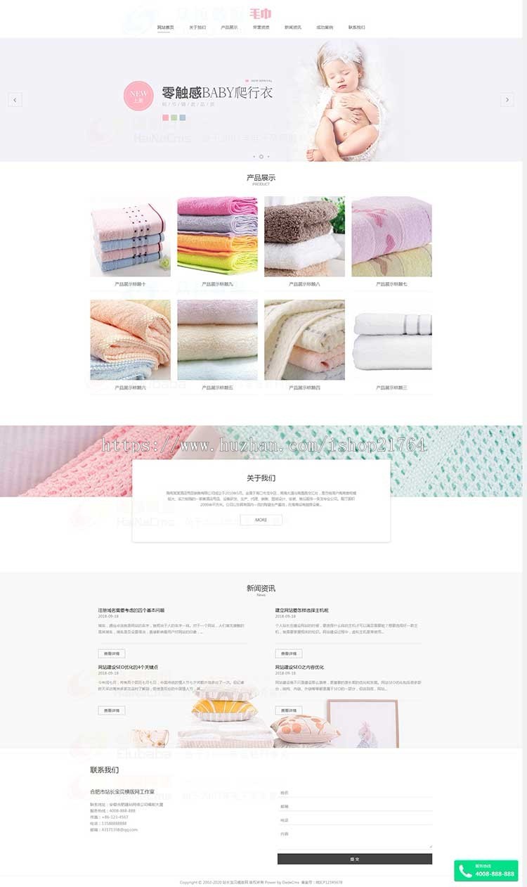 生活用品网站源码家居床上用品织梦模版 手机自适应PHP带后台模板