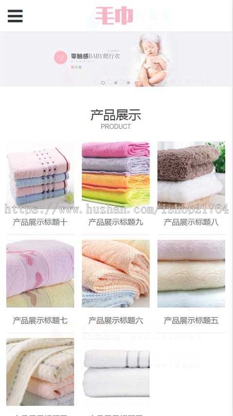 生活用品网站源码家居床上用品织梦模版 手机自适应PHP带后台模板