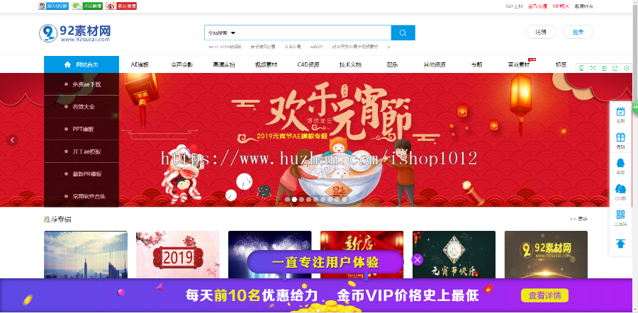 精仿92素材网AECG视频素材源文件收费下载站源码