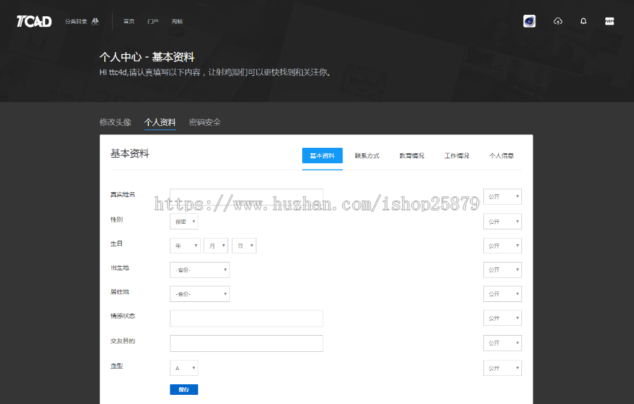 精仿美工云UI8黑色图库素材资源下载设计论坛Discuz站模板