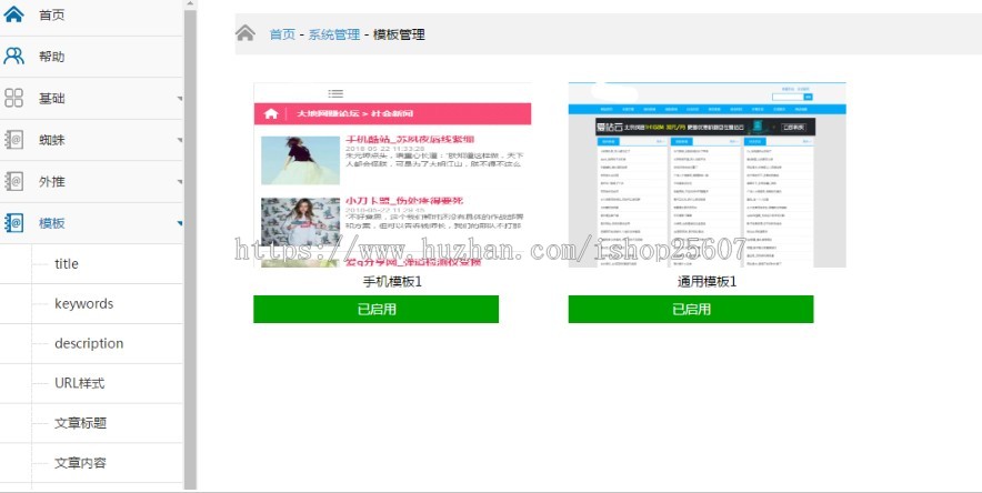 2019全自动采集资讯站带手机wap   8 