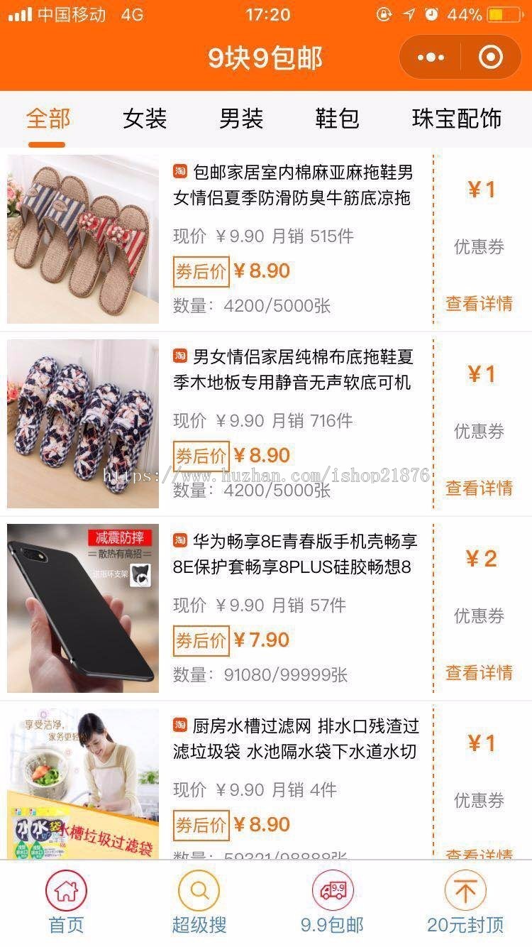 .NET优惠券领取微信小程序源码（前台+后台）