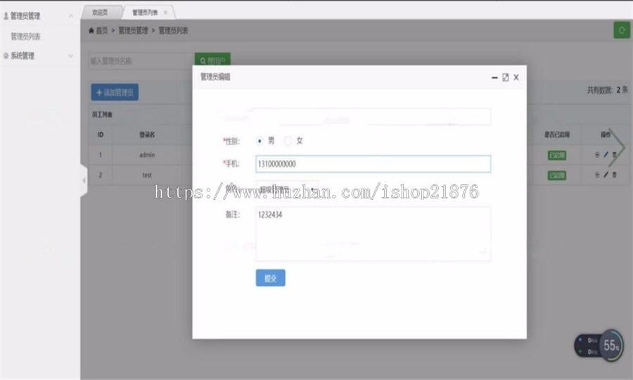 基于easy-mvc的后台管理系统源码