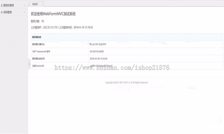 基于easy-mvc的后台管理系统源码
