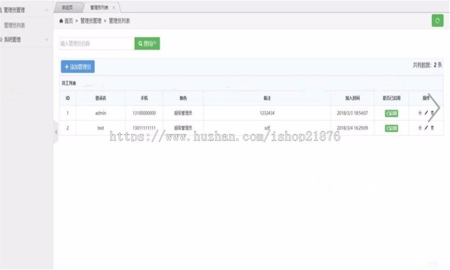 基于easy-mvc的后台管理系统源码