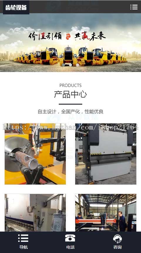 企业网站模板电子设备机械设备公司源码SEO带手机版php响应式h5 