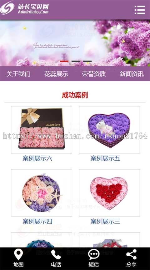 鲜花礼品公司网站源码 苗木花卉绿植类网站织梦模板（带手机端）